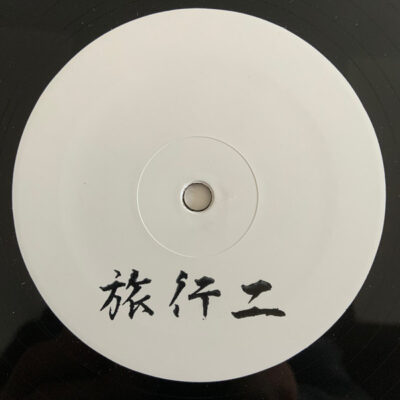 Disruptive Influence - Ryoko 02 - 10", Ltd, W/Lbl
